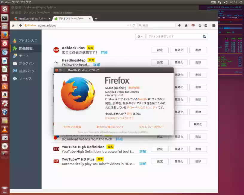 Firefoxのバージョンを55.0.2にアップグレードした画像