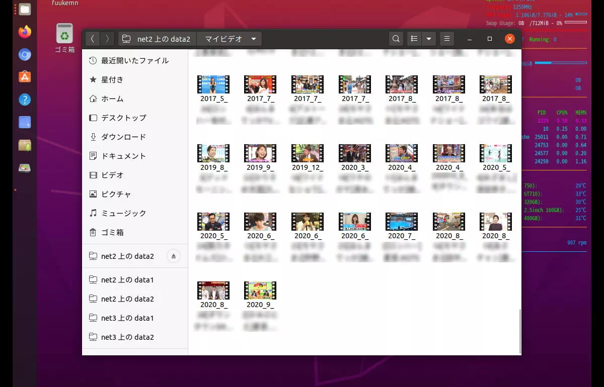 UbuntuのデスクトップにNAS上の動画サムネイルが表示されている画像