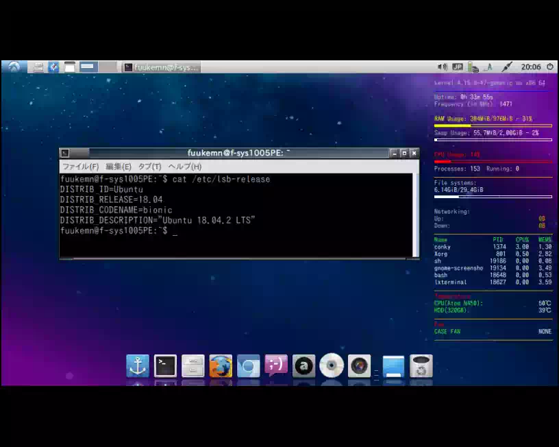 Lubuntu 18.04LTSデスクトップの画像