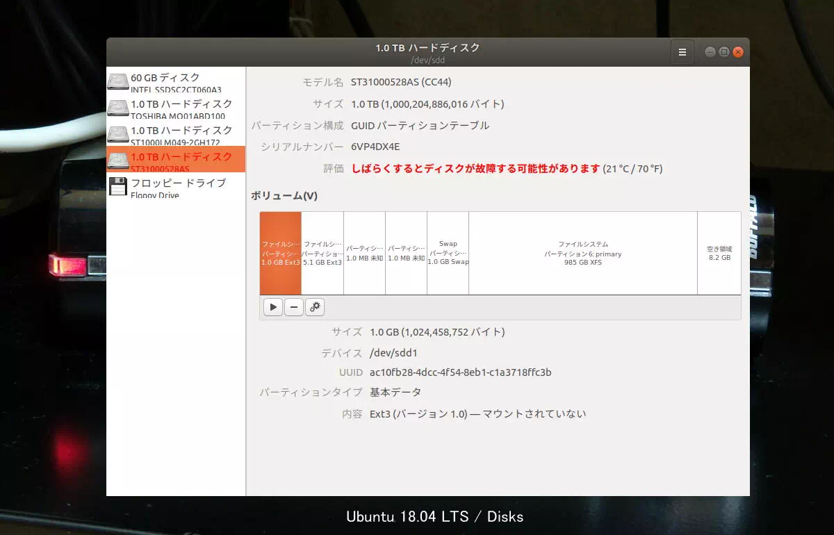 Ubuntu 18.04LTS上のDisksで見た故障間近の市販NAS
