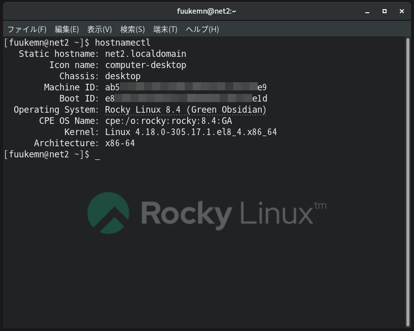 端末に表示した Rocky Linux 8.4のバージョン情報など