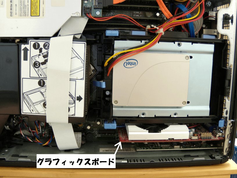 Dell Optiplex 755 Sfのカスタマイズ Pcで遊んだ日々の備忘録