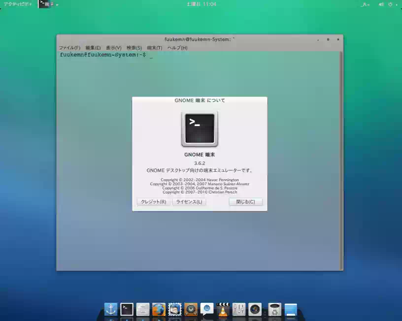 GNOME-Terminal 3.6.2の画像