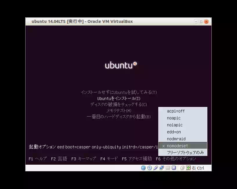ubuntuデスクトップの画像１