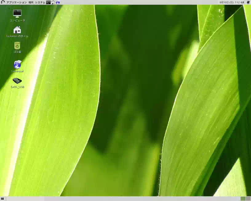 WattOSのデスクトップ画像