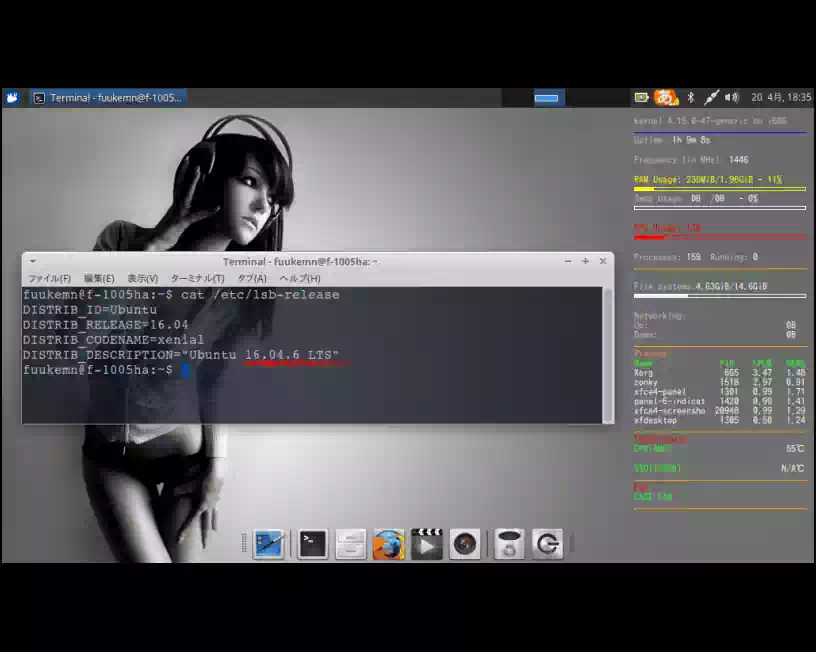 Xubuntu 16.04LTSデスクトップの画像