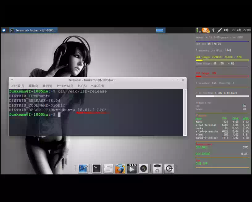 Xubuntu 18.04LTSデスクトップの画像