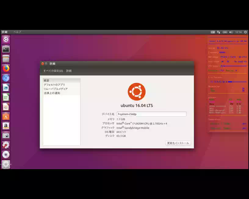 Ubuntu 16.04LTSのデスクトップ画像