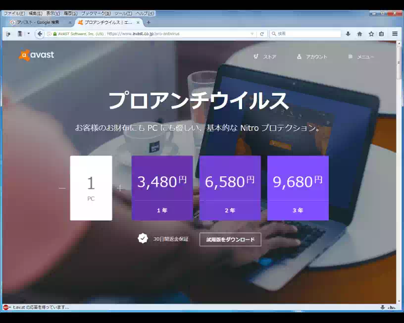 プロアンチウイルス価格の画像