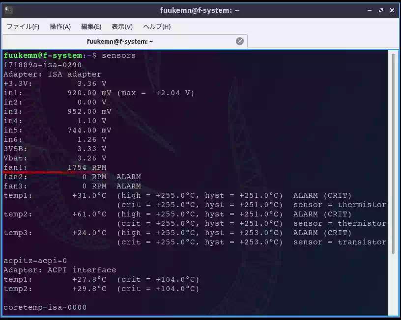 設定後に sensors-detectコマンドを実行した結果