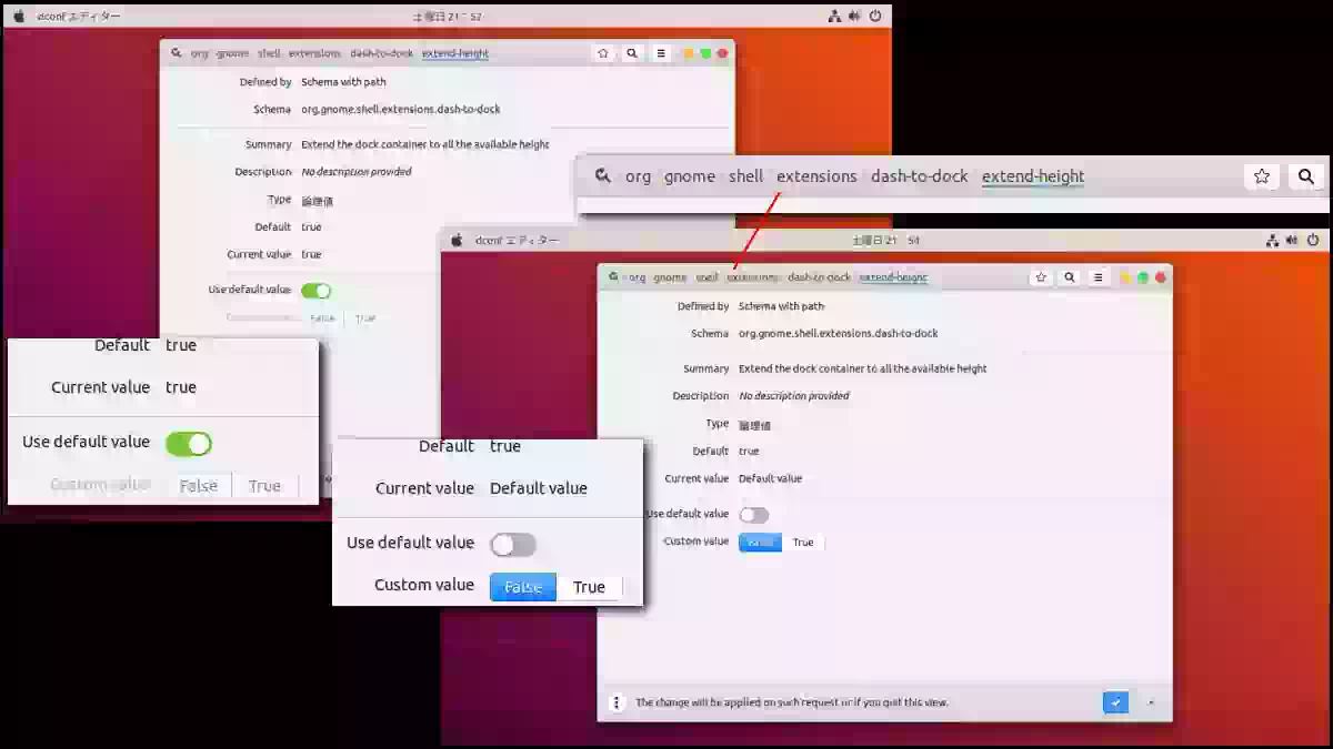 dconfエディタで extend-height を無効化