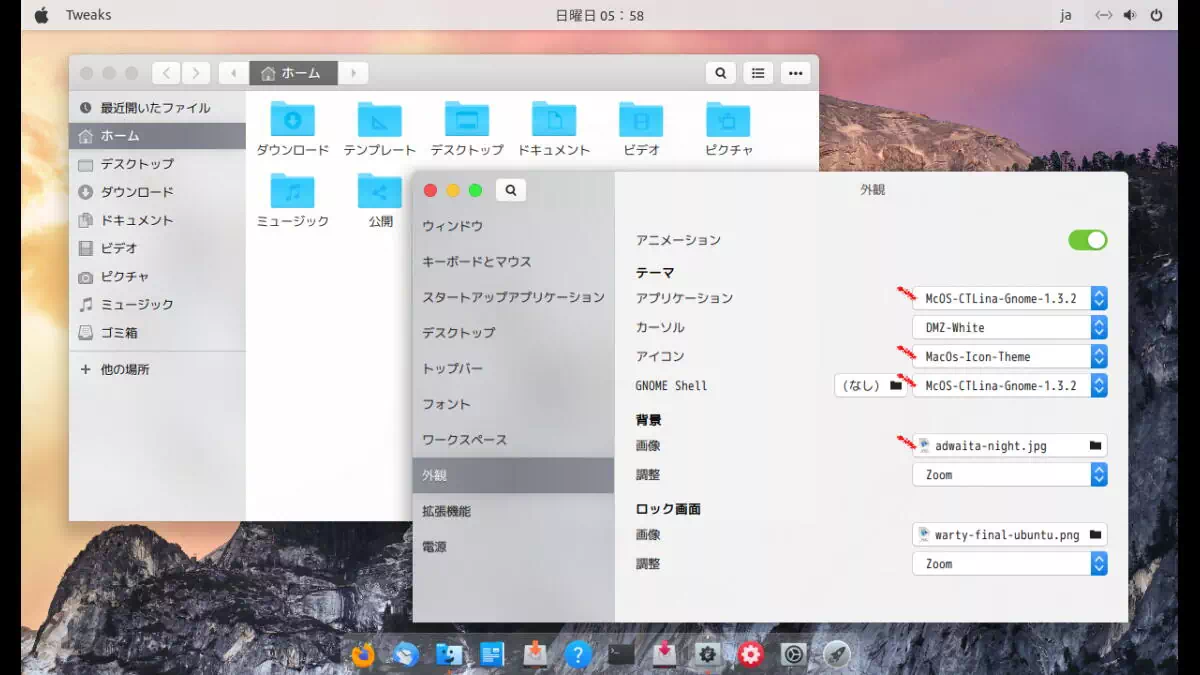 Tweak Toolの画像