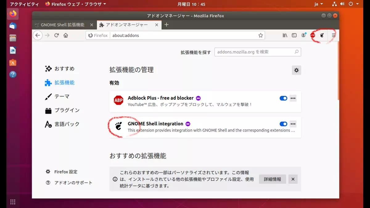 Firefoxアドオンの画像