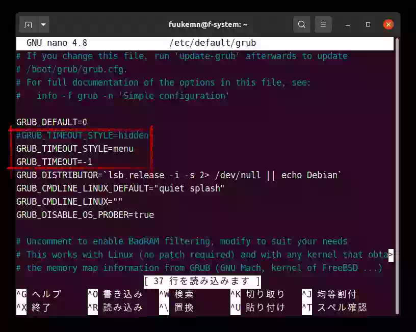 etc/default/grubファイルでGRUBメニューを表示する設定