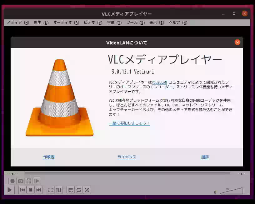 snap版 VLC