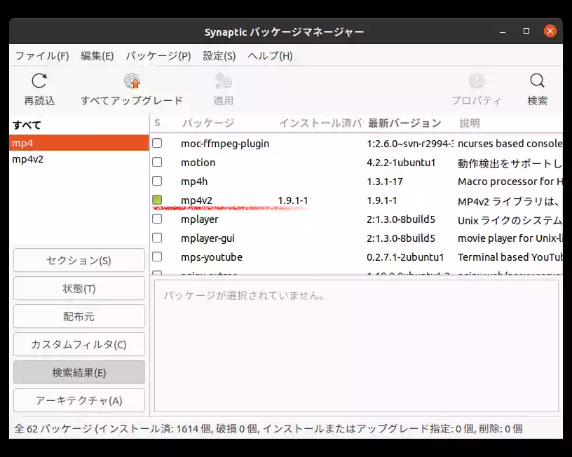 mp4v4 - utils がSynapticパッケージマネージャーに表示されている