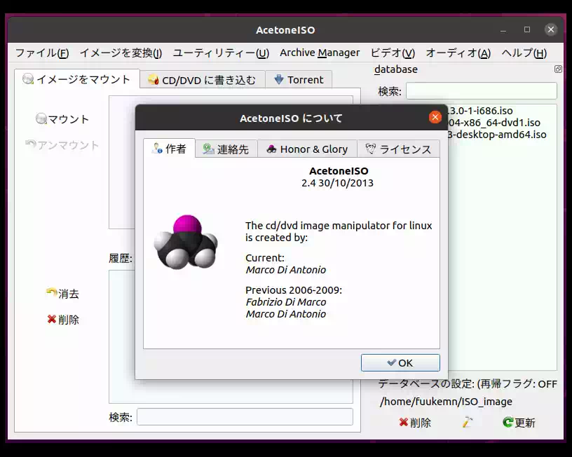 AcetoneISOについて