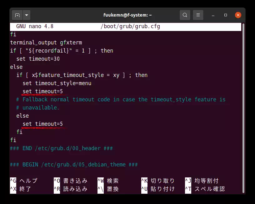 編集後の grub.cfg ファイル