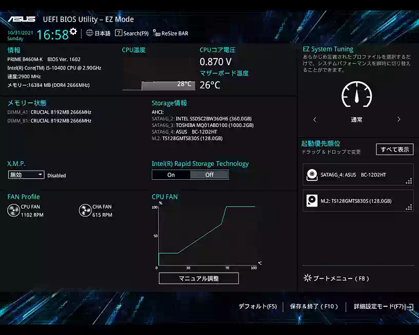 UEFI BIOS Utility