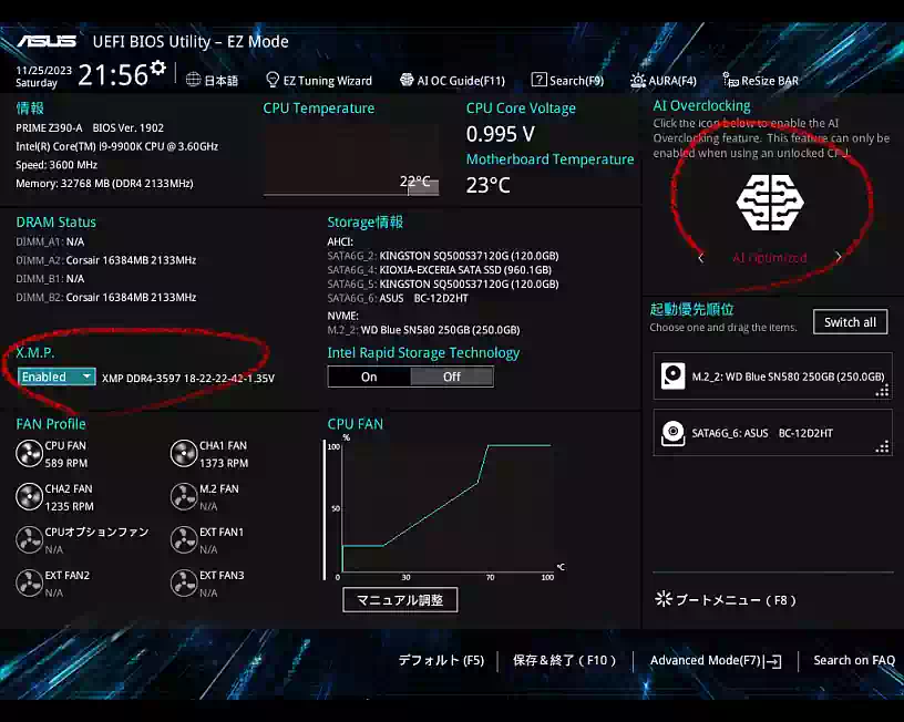 UEFI BIOSユーティリティのトップページ