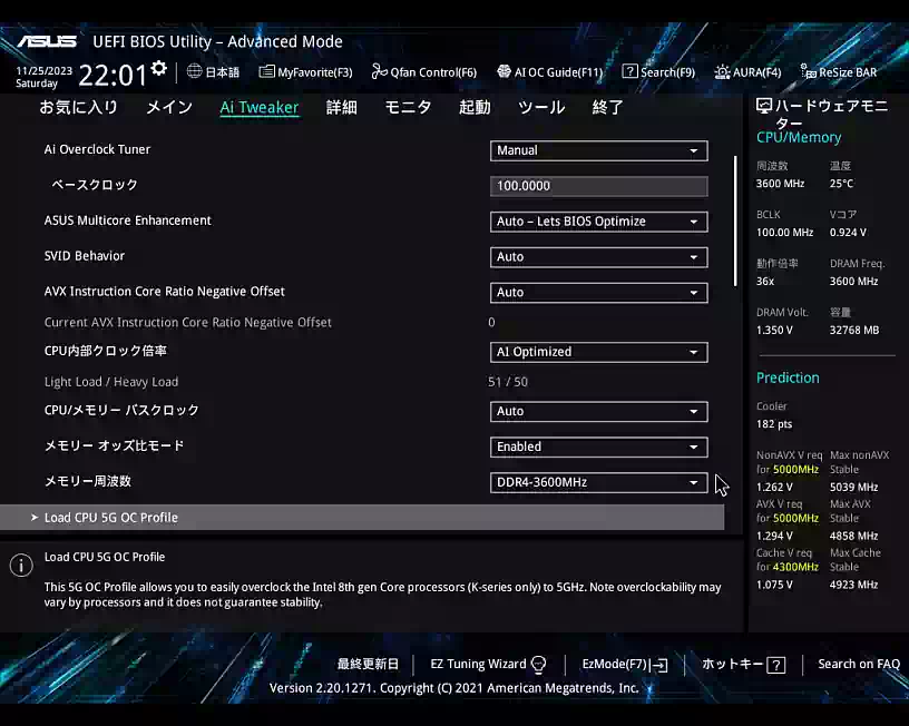 UEFI BIOSユーティリティのAi Tweakerのページ