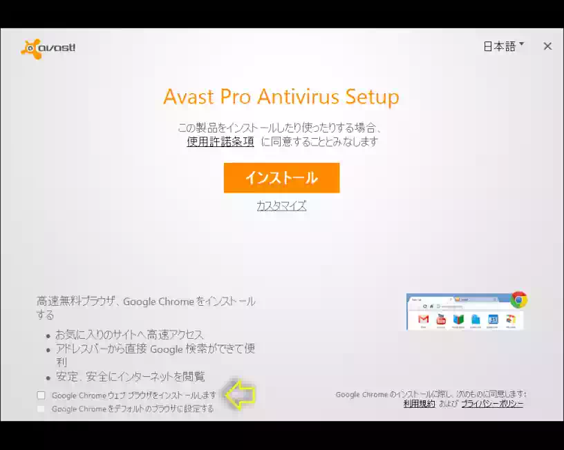 AvastプロアンチウイルスとWindows XPの画像
