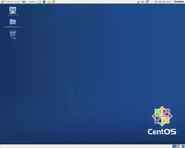 CentOSデスクトップの画像