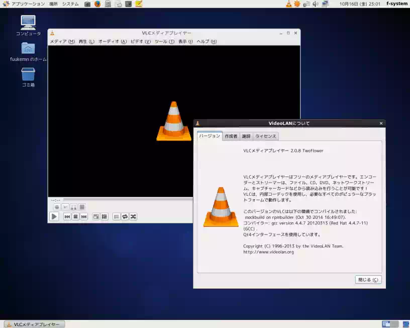 VLC メディアプレイヤーの画像