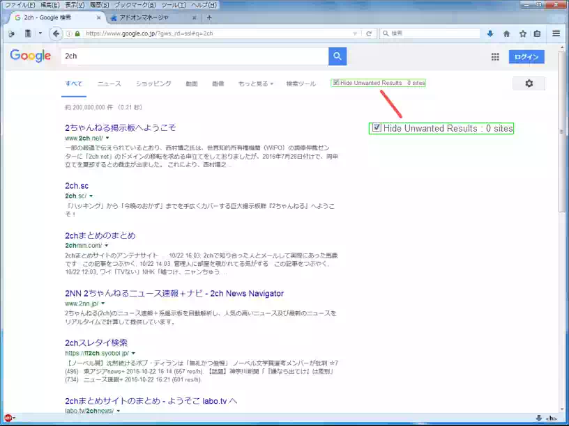 非表示URL設定前のGoogle検索結果の画像