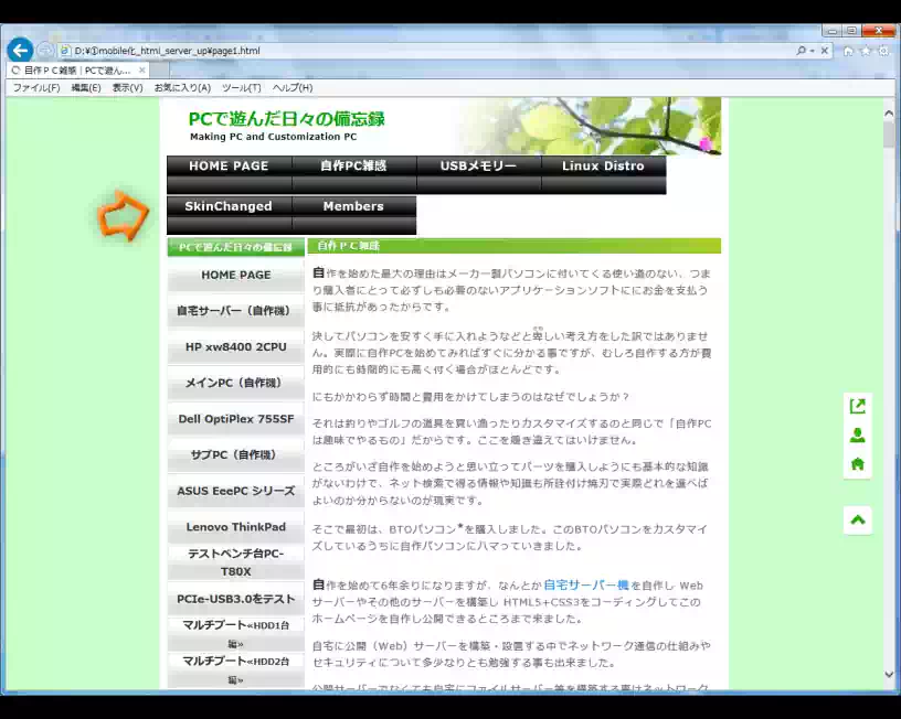 Internet Explorer 11の画像