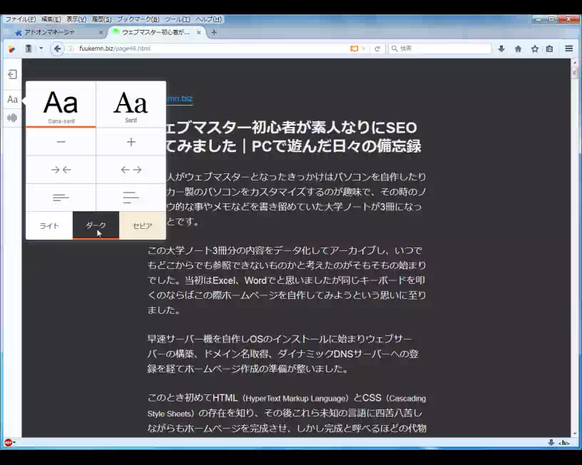 Firefoxのリーダービューが適用された画像２