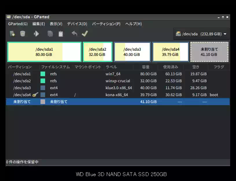 新SSD 2パーティション構成の画像