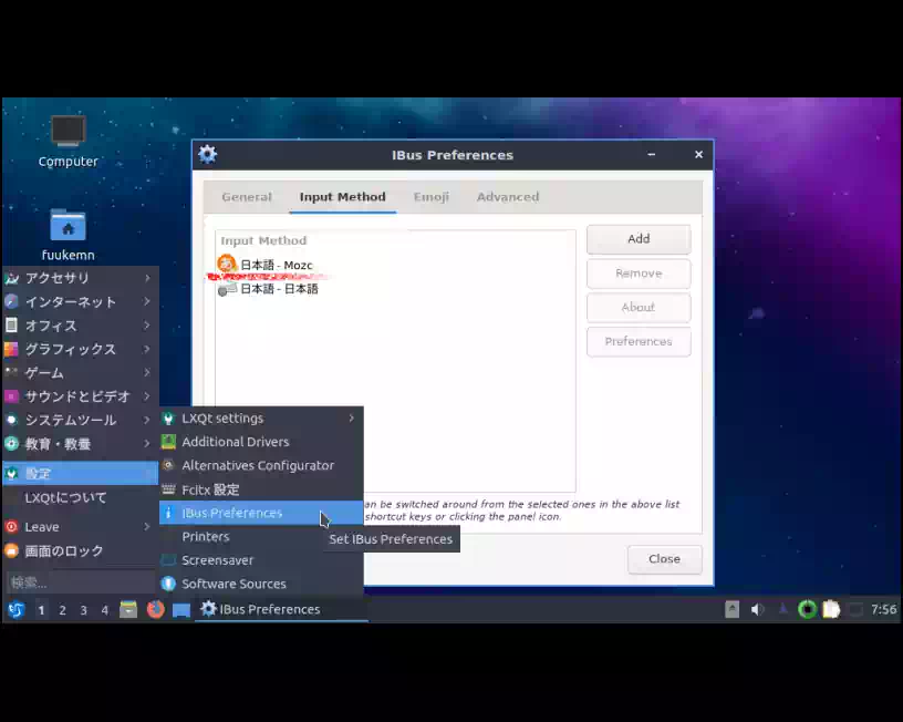 IBus Preferencesの画像