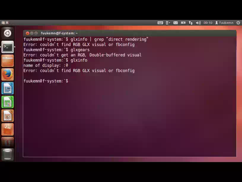 Ubuntu端末の画像