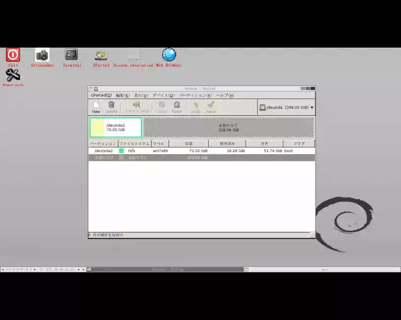 ノートPC-HDDパーティション変更前の画像
