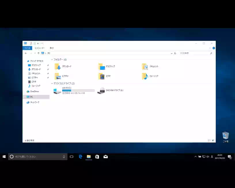 オートマスクグループ設定後のWindows 10の画像