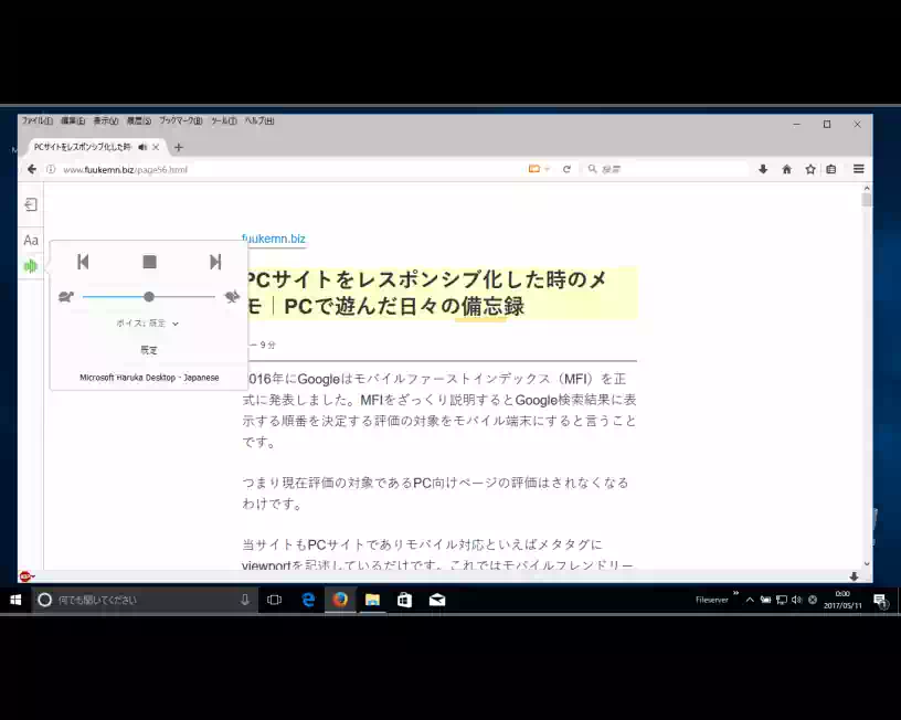 スクリーンリーダー音声読上げ中の画像