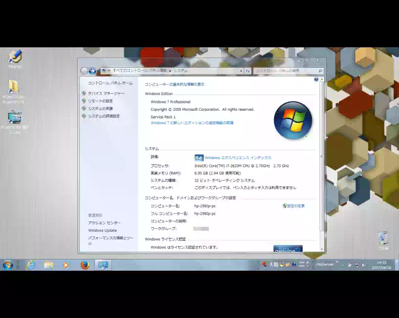 Windows 7 Professional 32-bitのデスクトップ画像