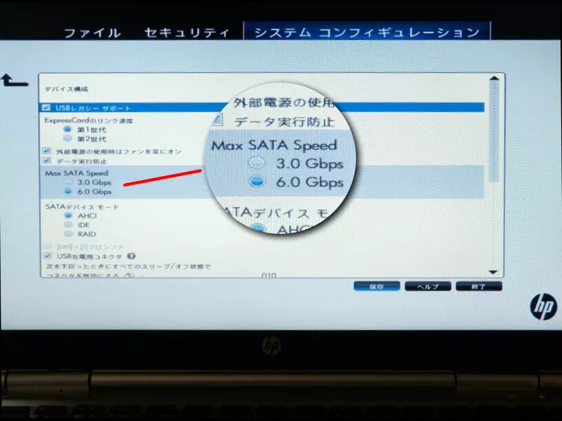 UEFI BIOS システム設定メニューの画像