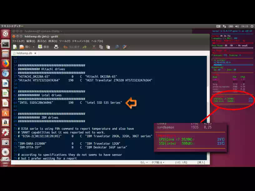 Ubuntuデスクトップ hddtemp.dbファイルの画像