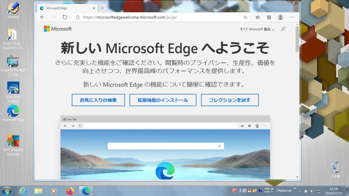 Windows 7の Microsoft Edge