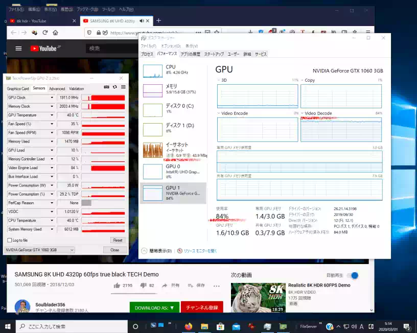 8K動画再生時のタスクマネージャーと GPU-Zの画像