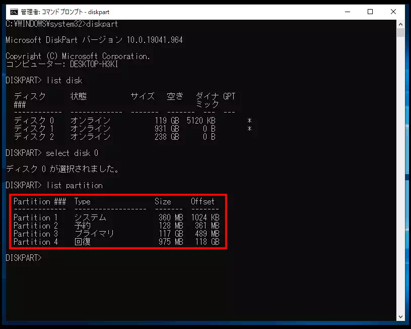 SN580のベンチマーク結果