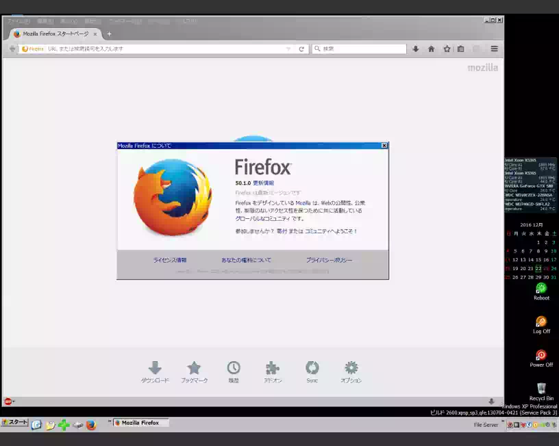 Firefox 50.1.0の画像