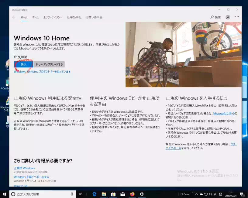 Microsoft Storeの画像