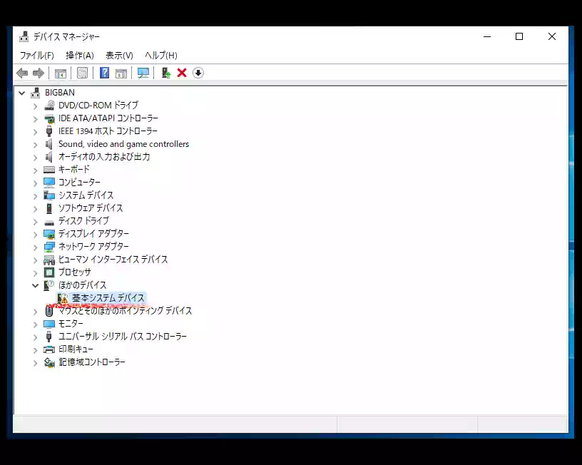 デバイスマネージャーの画像