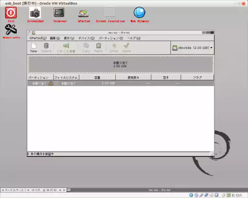 GParted起動直後のデスクトップ画像