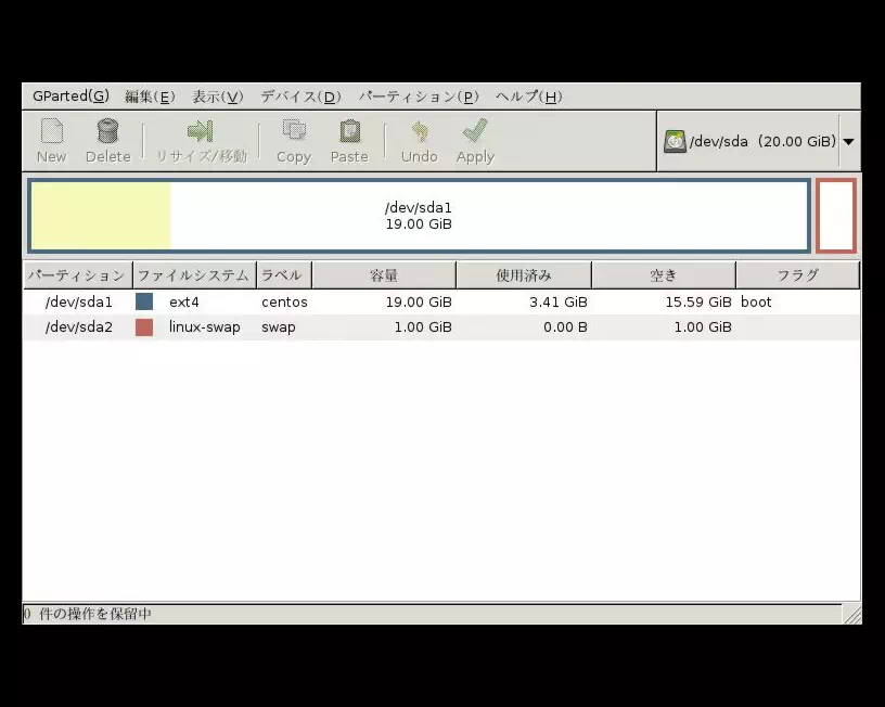 パーティション編集後のGPartedの画像