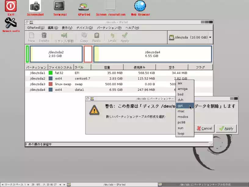 virtualbox 上のGpartedの画像