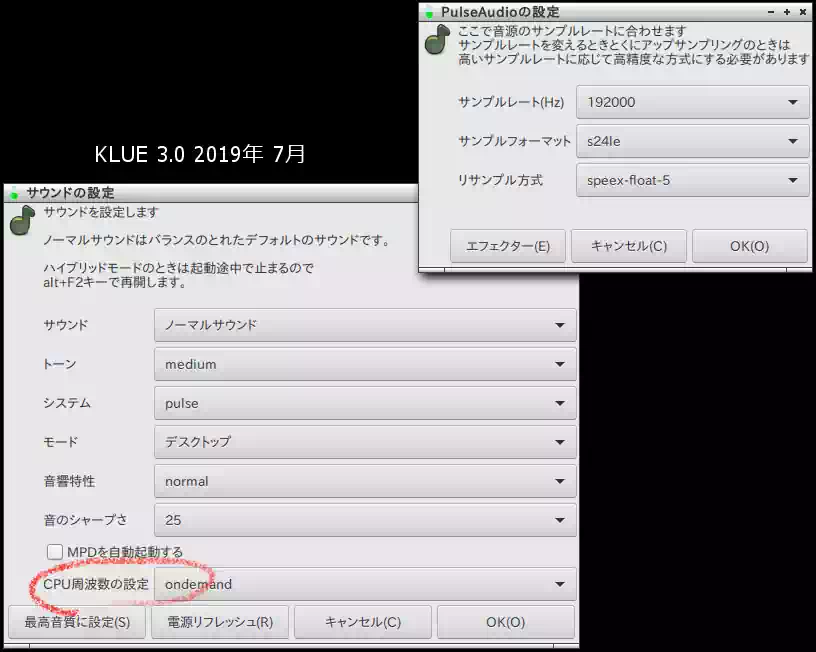 Pulse Audio設定とサウンド設定-7月の画像